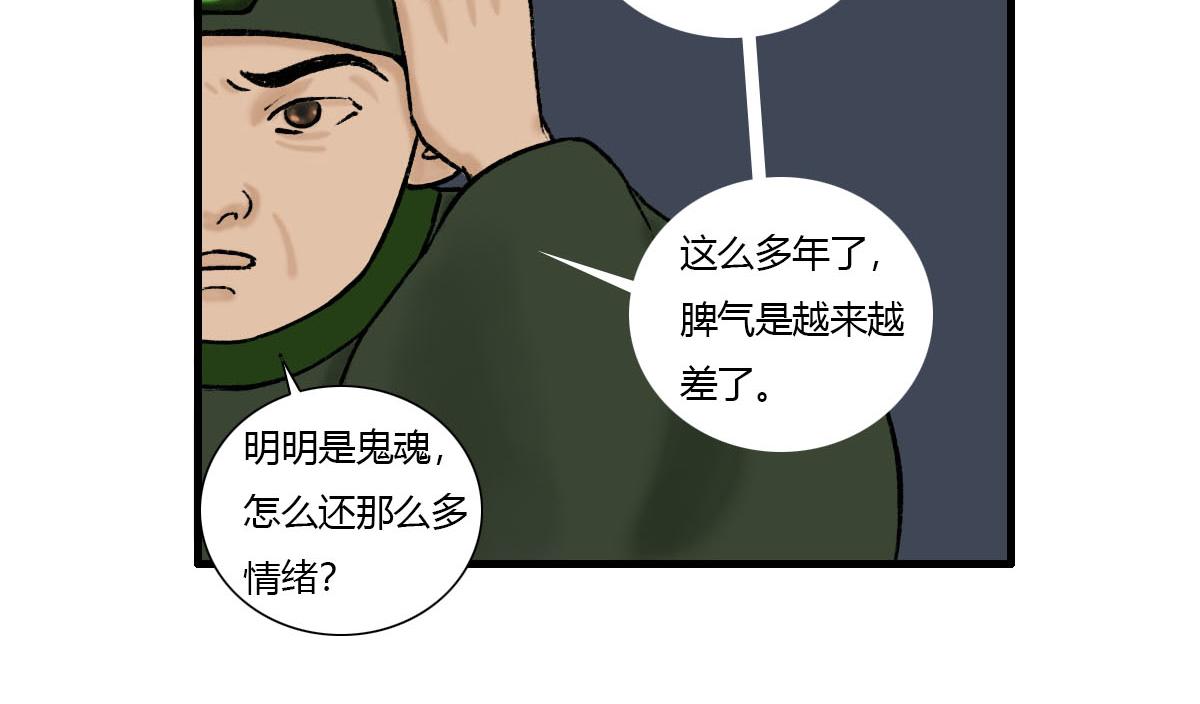 到底是哪个王八蛋？-第2话