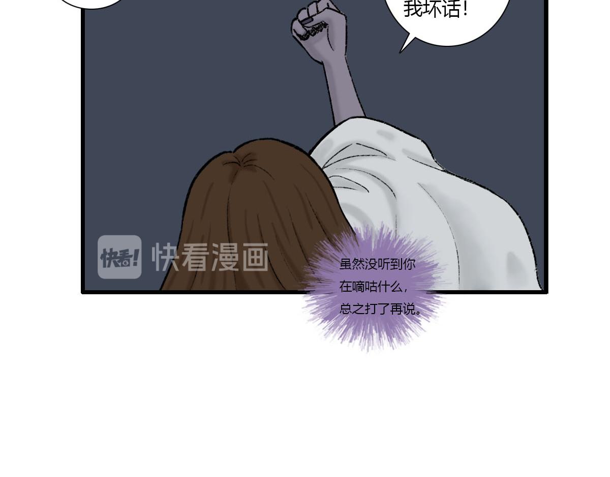 到底是哪个王八蛋？-第2话