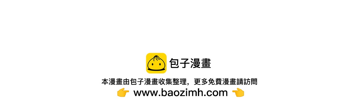 到底是哪个王八蛋？-第2话