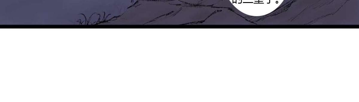 到底是哪个王八蛋？-第2话