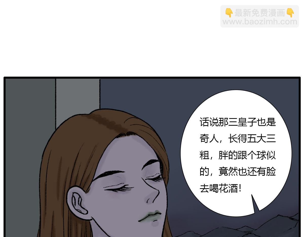 到底是哪个王八蛋？-第2话