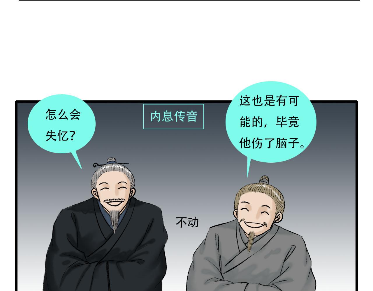 他是我师父！(1/2)-第12话