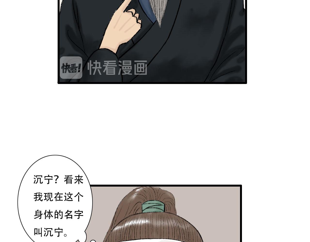 他是我师父！(1/2)-第12话