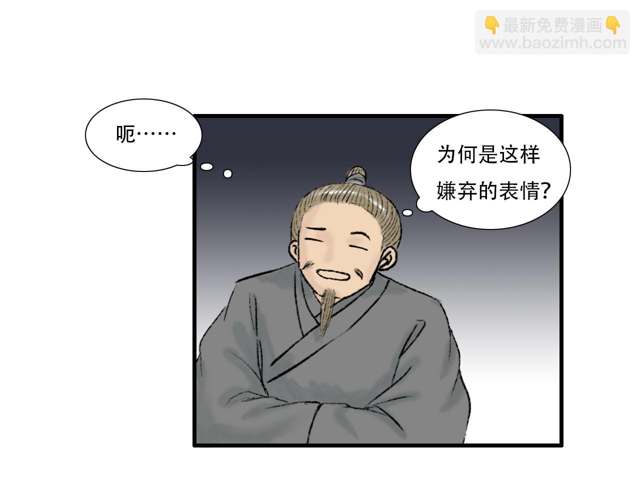 他是我师父！(1/2)-第12话