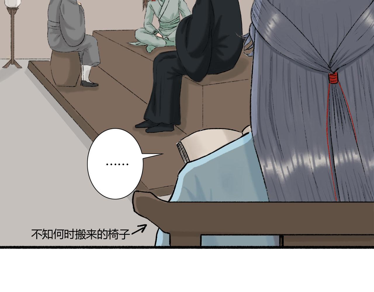 他是我师父！(1/2)-第12话