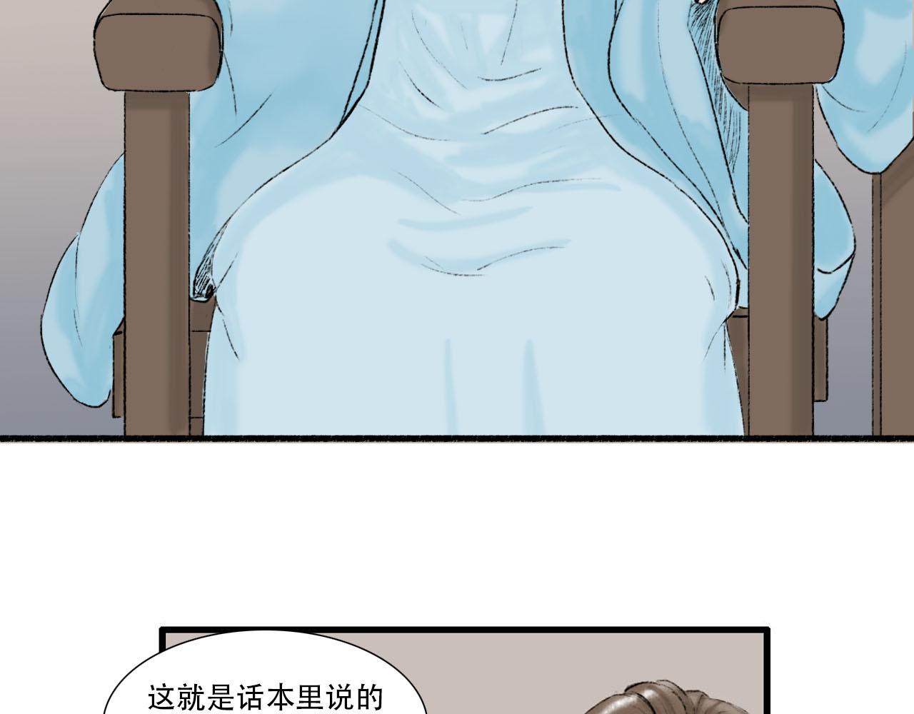 他是我师父！33