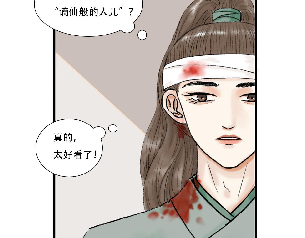 他是我师父！(1/2)-第12话