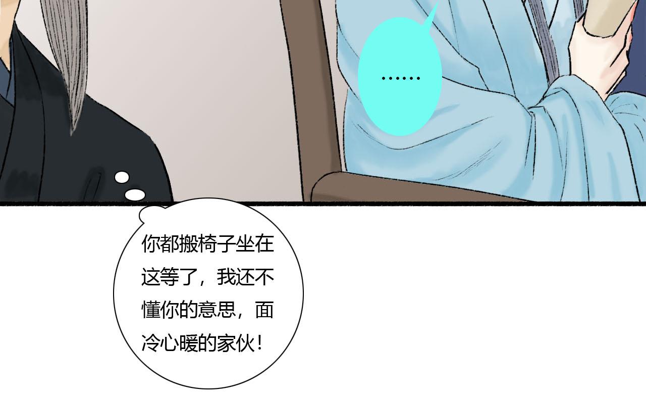 他是我师父！(1/2)-第12话