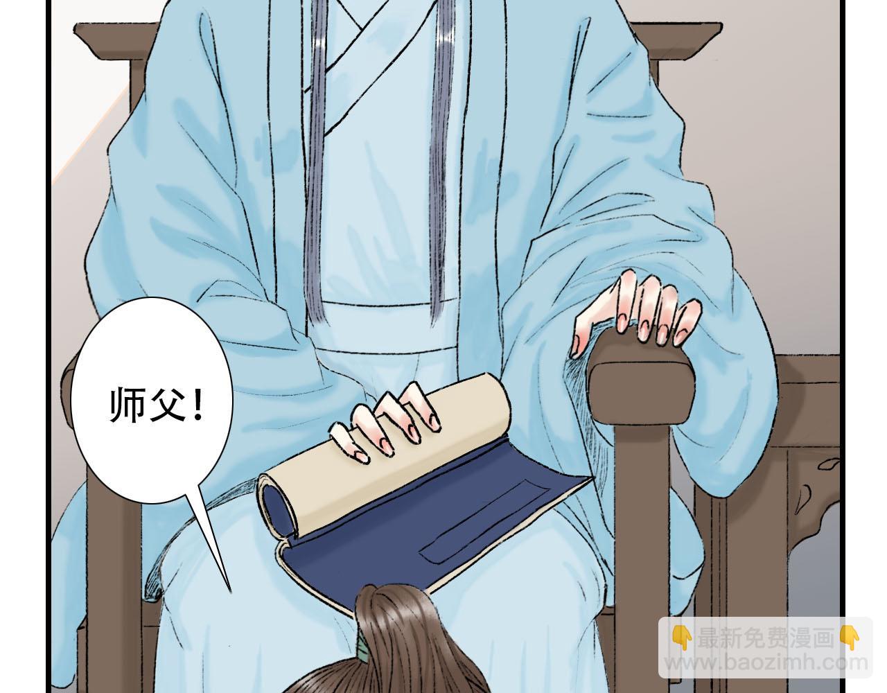 他是我师父！(1/2)-第12话