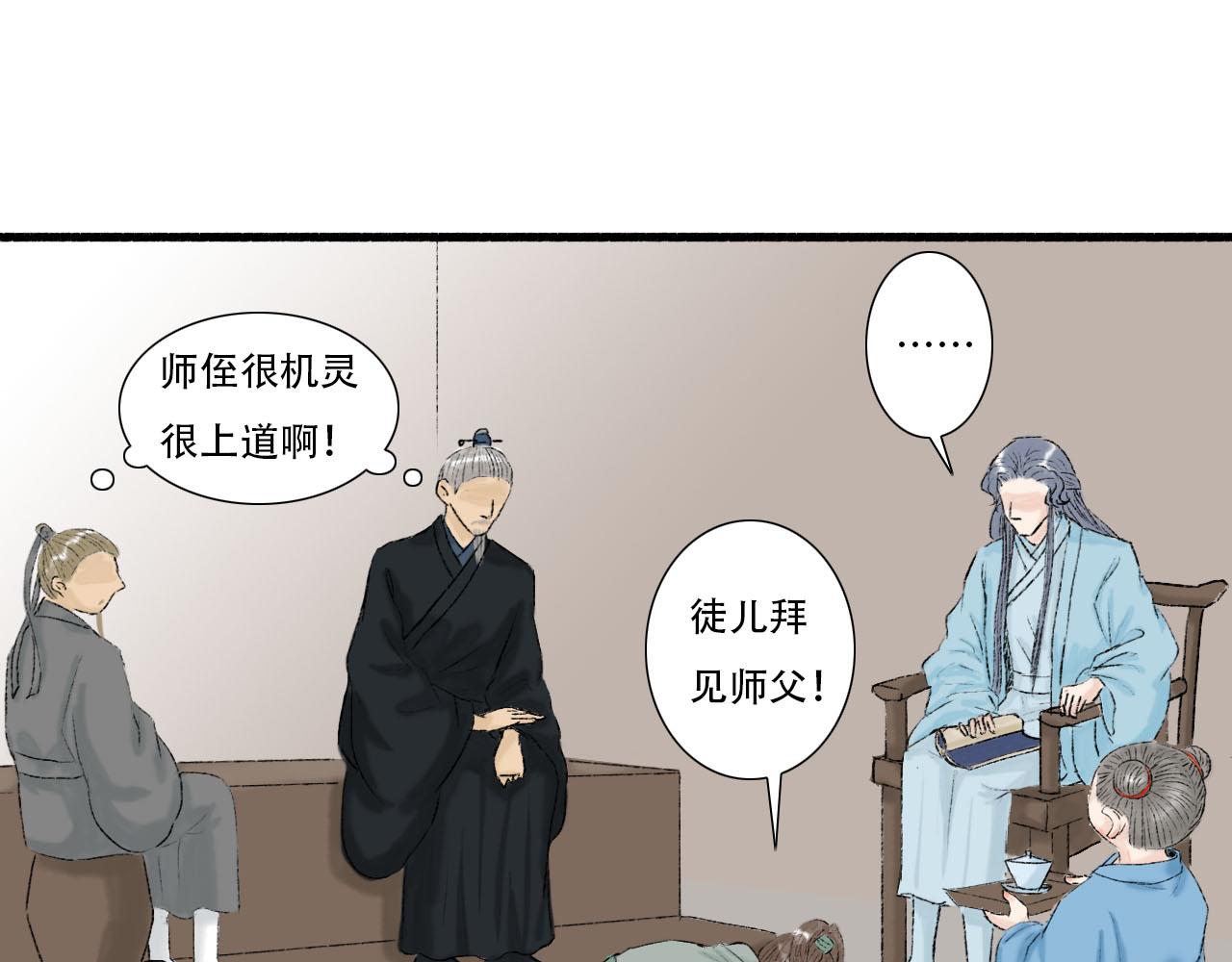 他是我师父！(1/2)-第12话