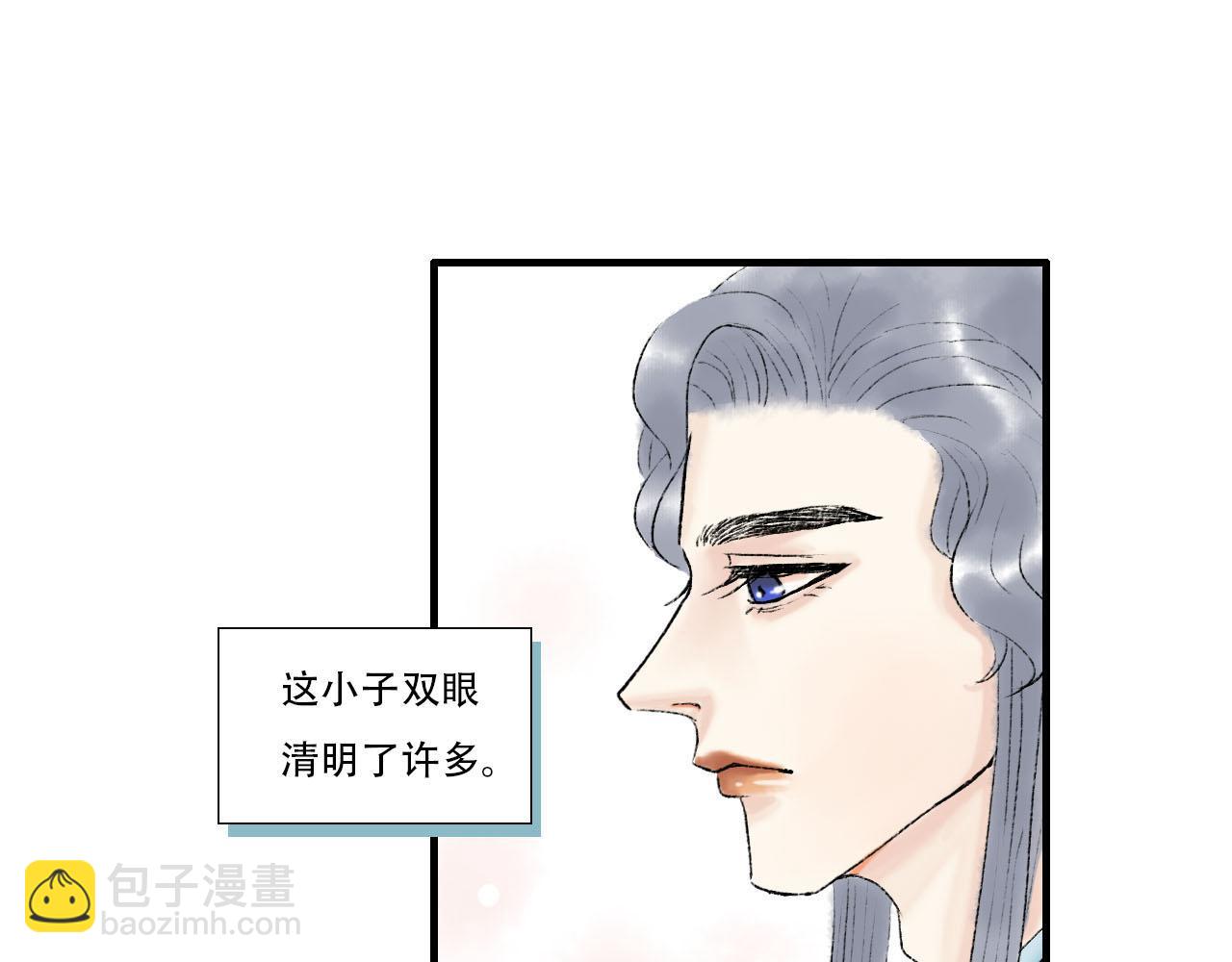 他是我师父！(1/2)-第12话