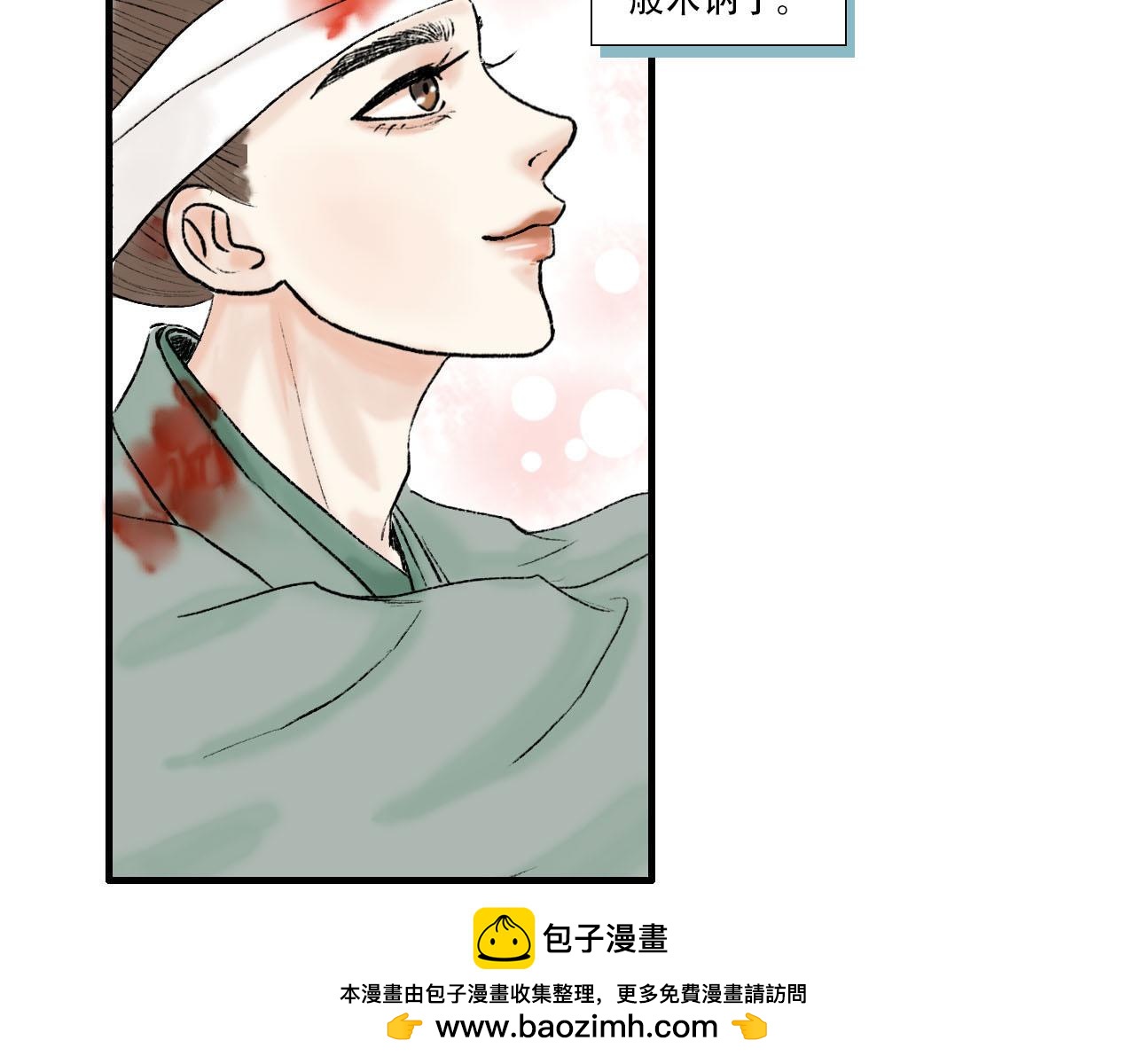 他是我师父！(1/2)-第12话