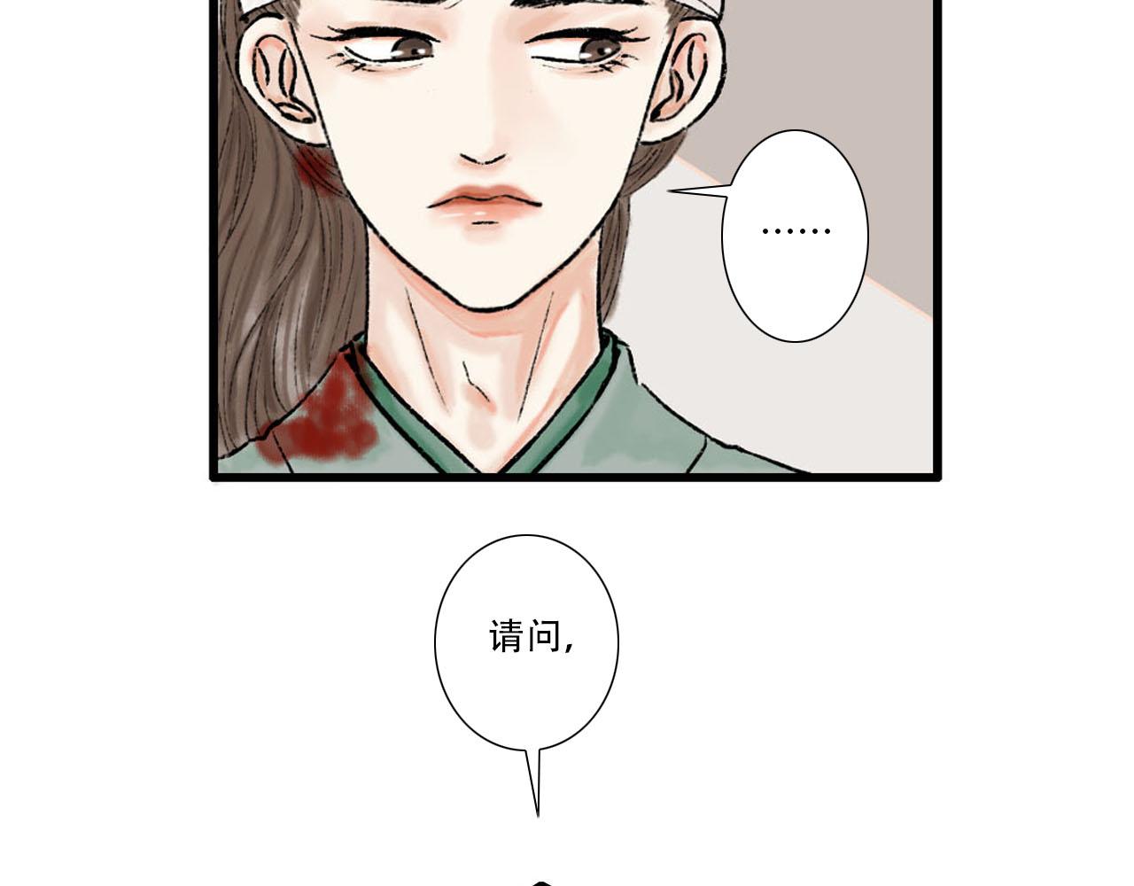 他是我师父！(1/2)-第12话