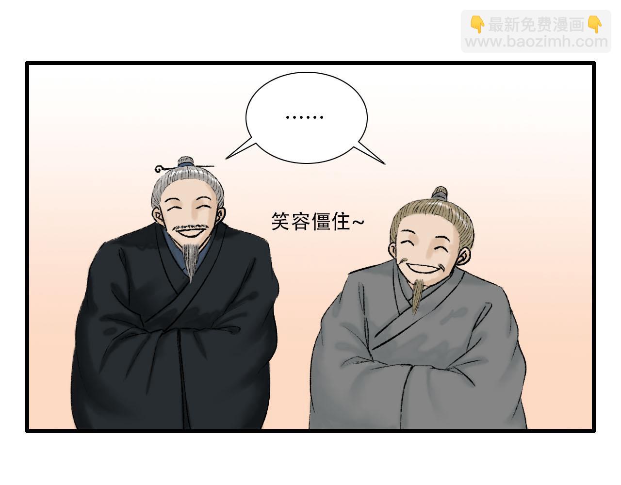 他是我师父！(1/2)-第12话