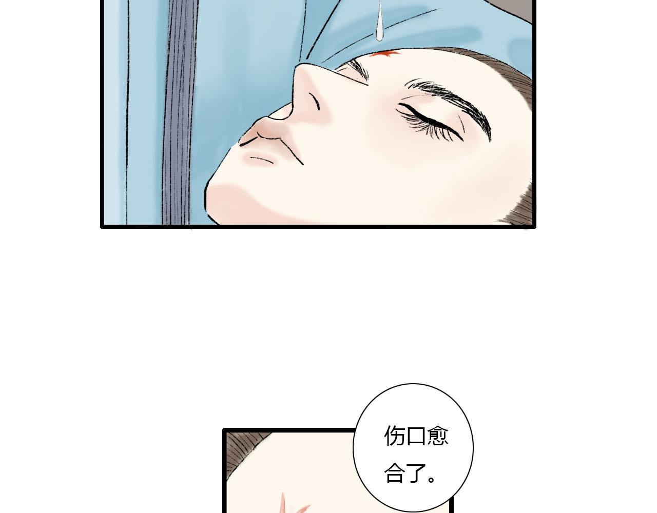 仙君是个很负责任的师父-第14话