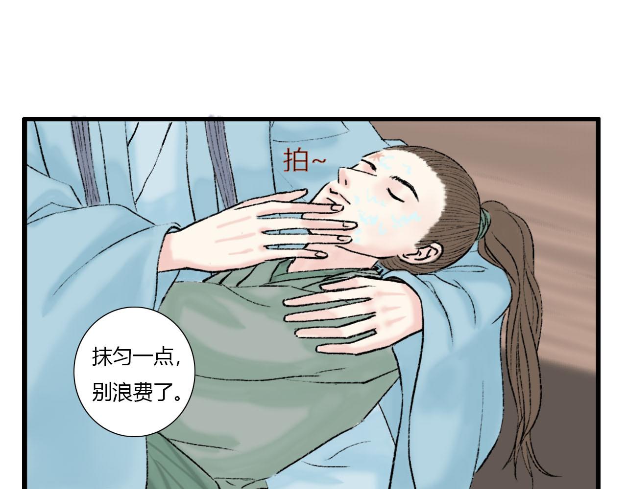 仙君是个很负责任的师父-第14话