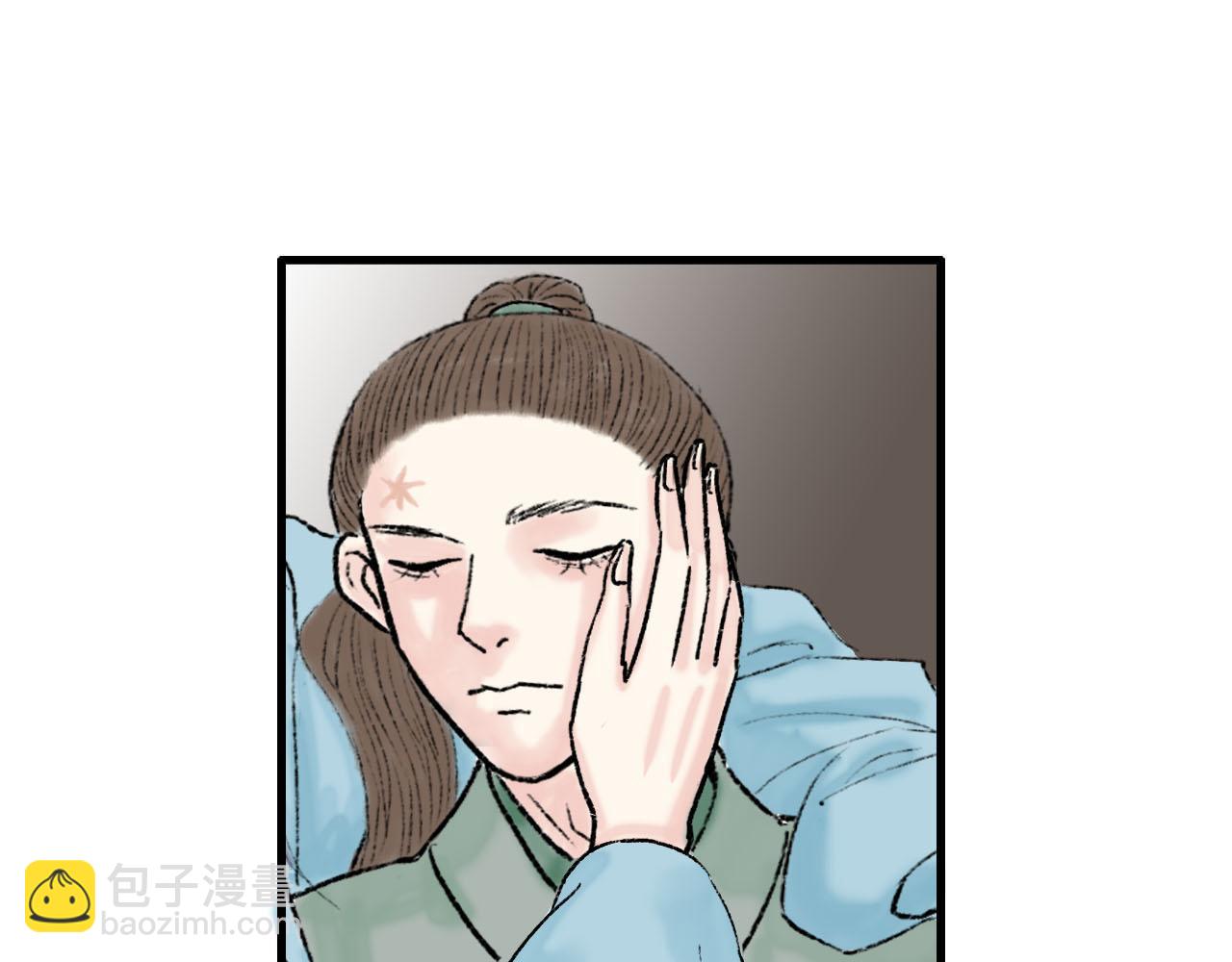 仙君是个很负责任的师父-第14话