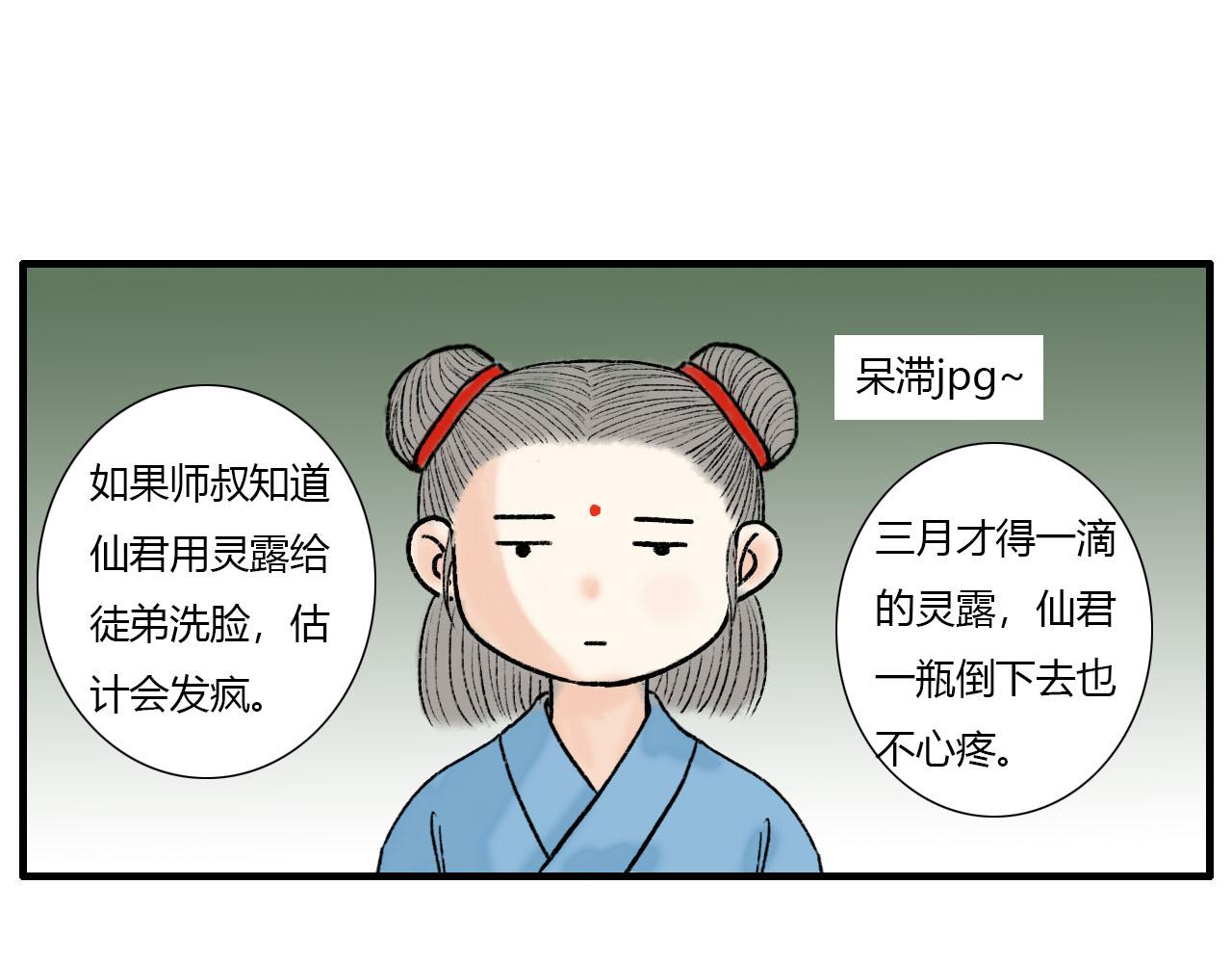 仙君是个很负责任的师父35