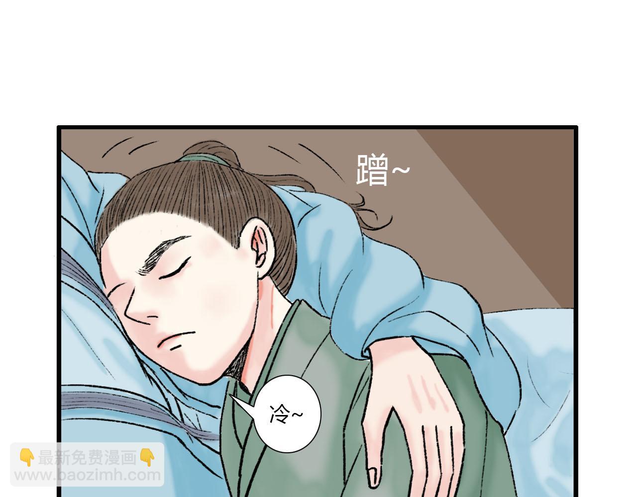 仙君是个很负责任的师父-第14话