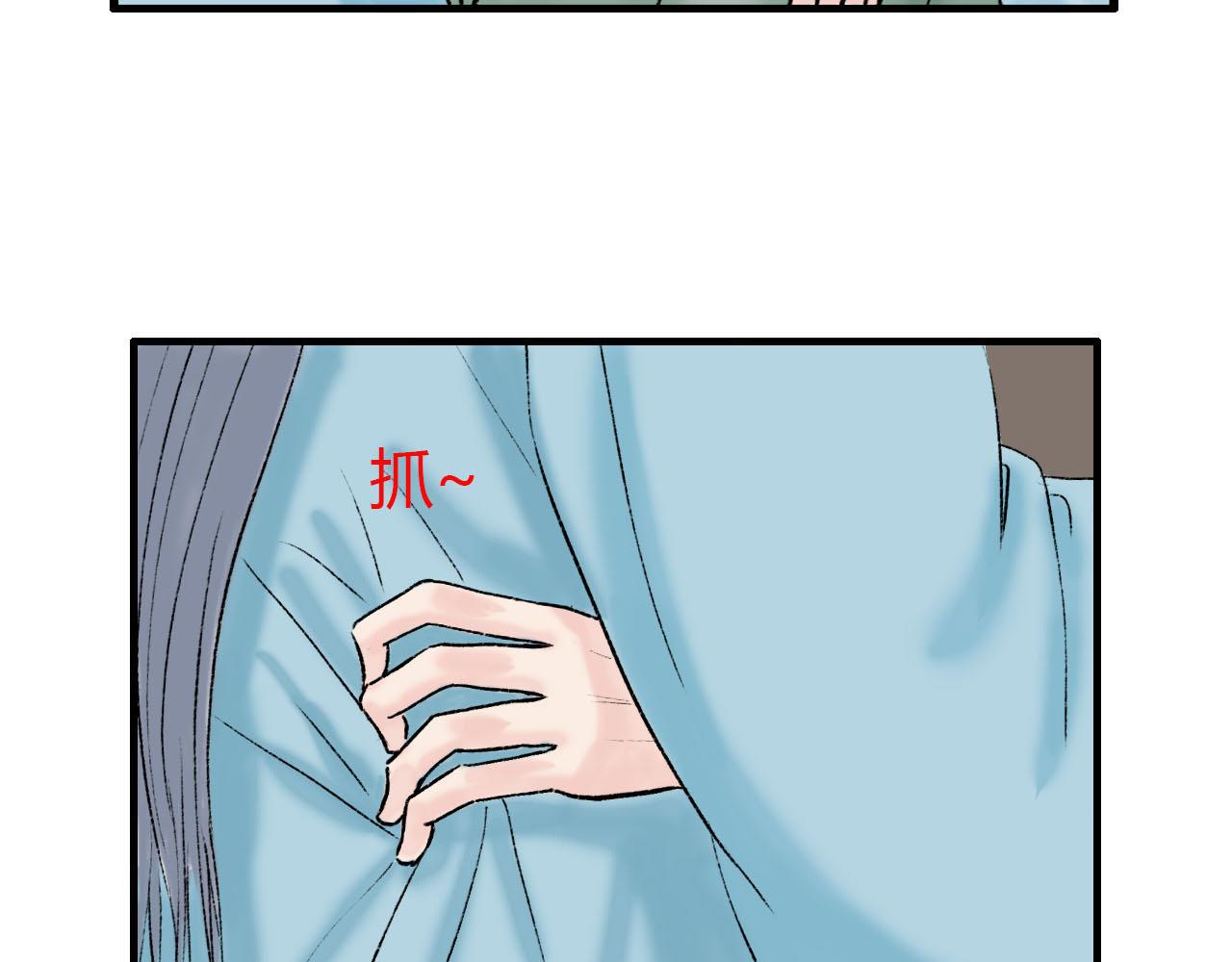 仙君是个很负责任的师父-第14话