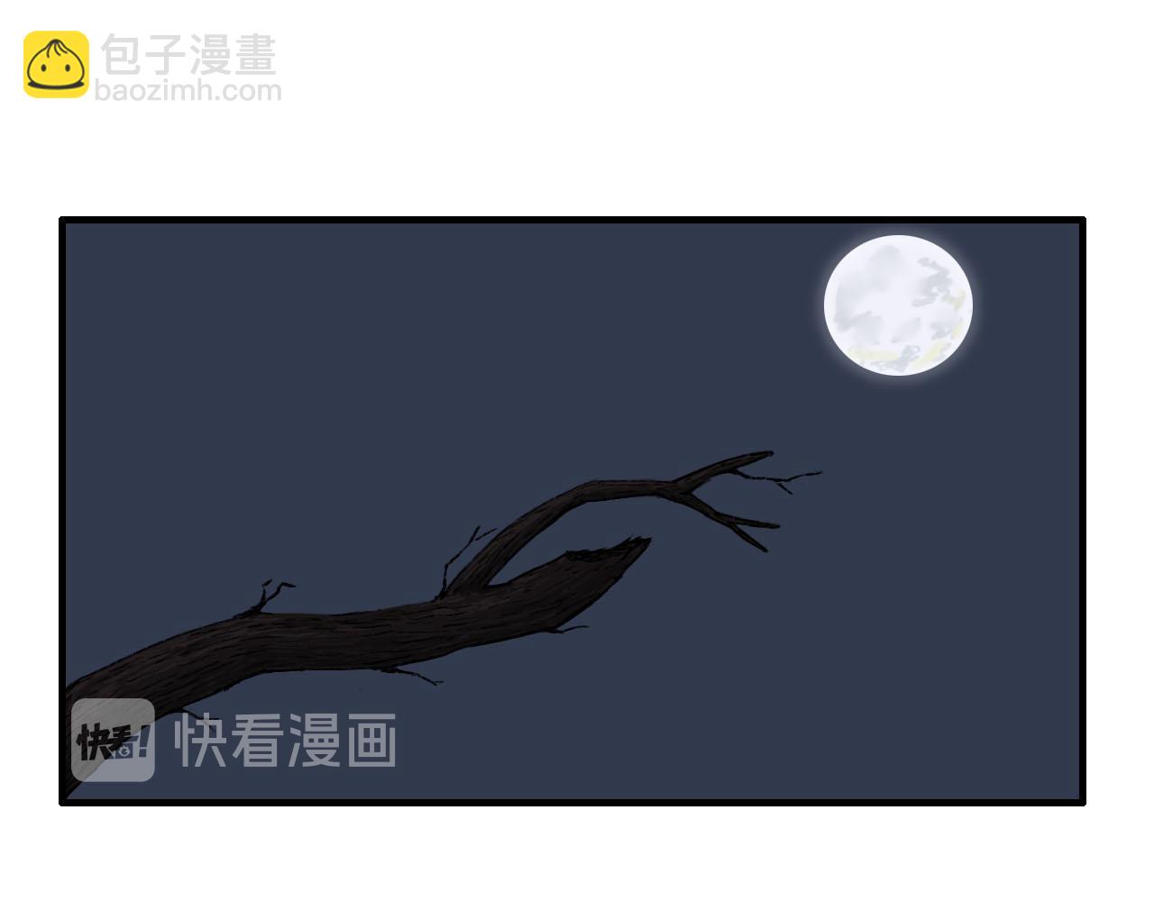 仙君是个很负责任的师父-第14话