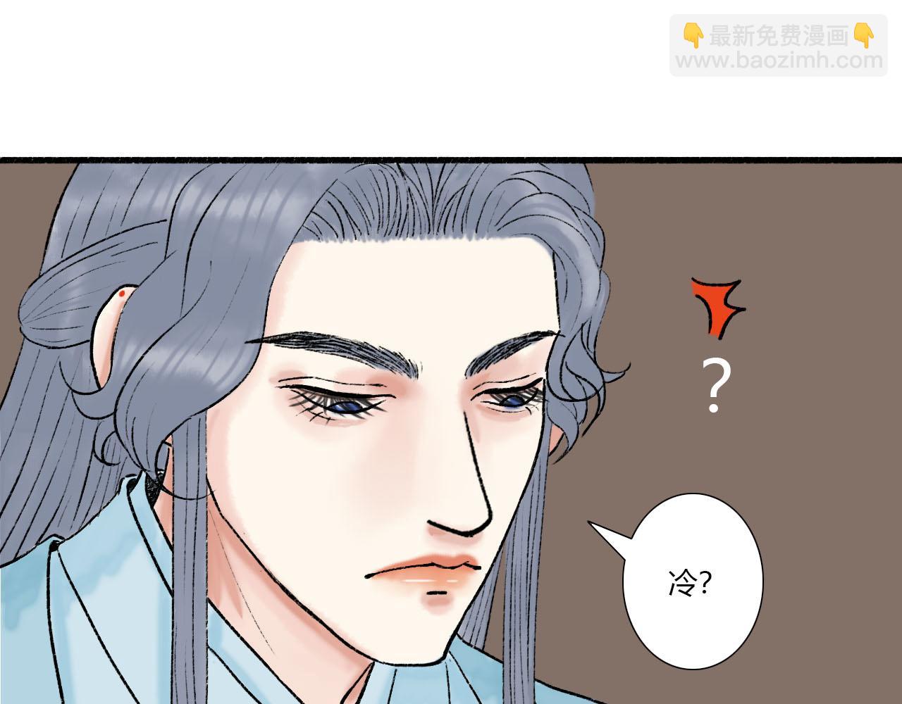 仙君是个很负责任的师父-第14话