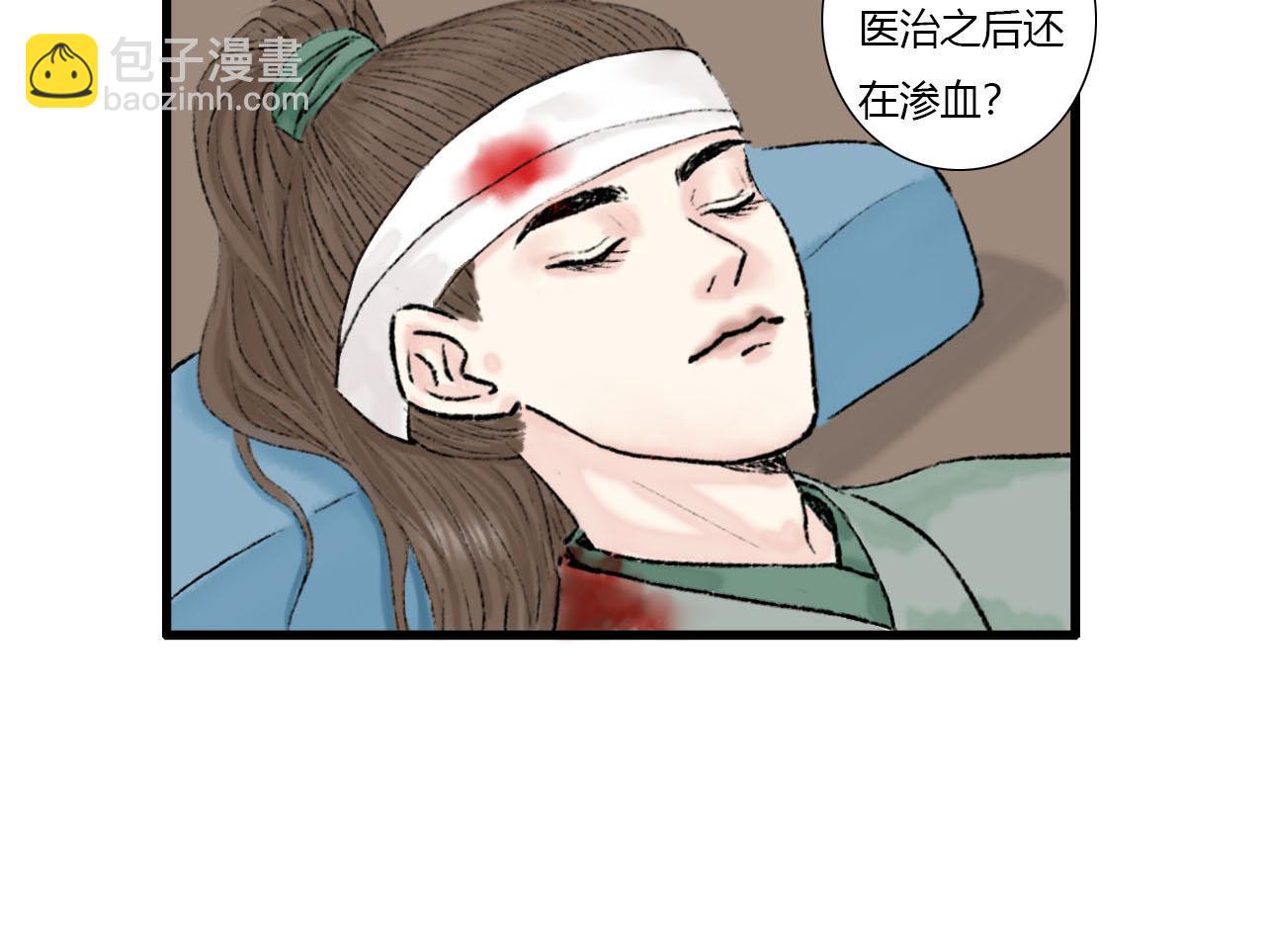 仙君是个很负责任的师父-第14话