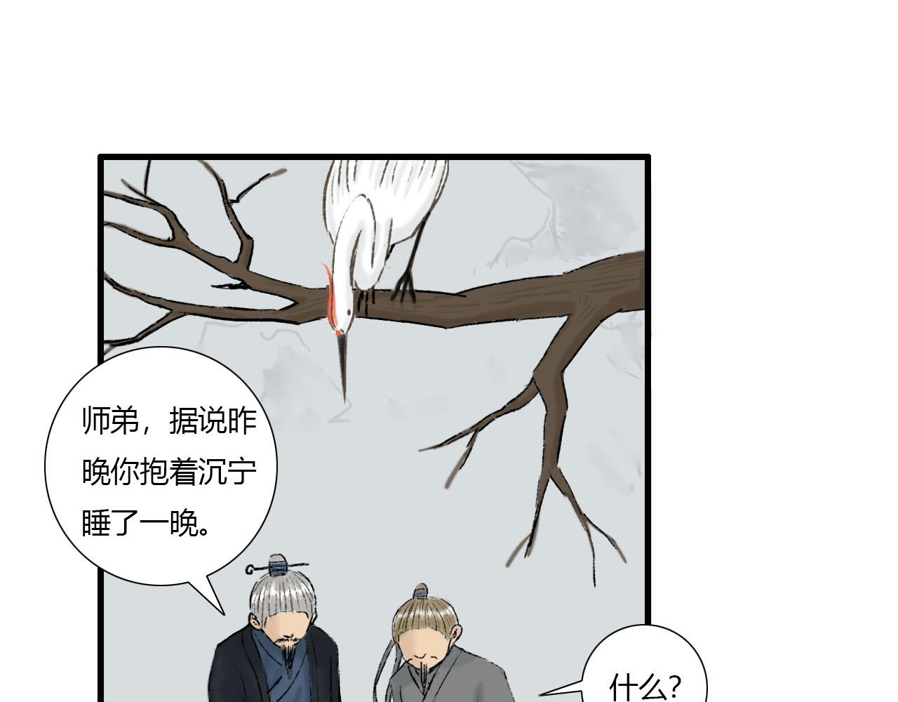 16话 成为师徒的俩人(1/2)-第16话