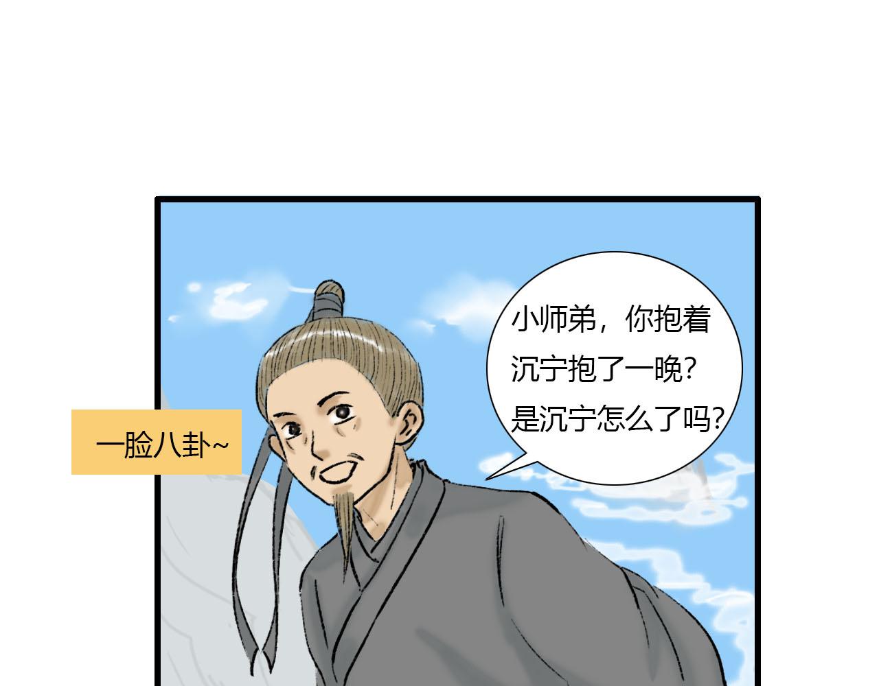 16话 成为师徒的俩人(1/2)-第16话