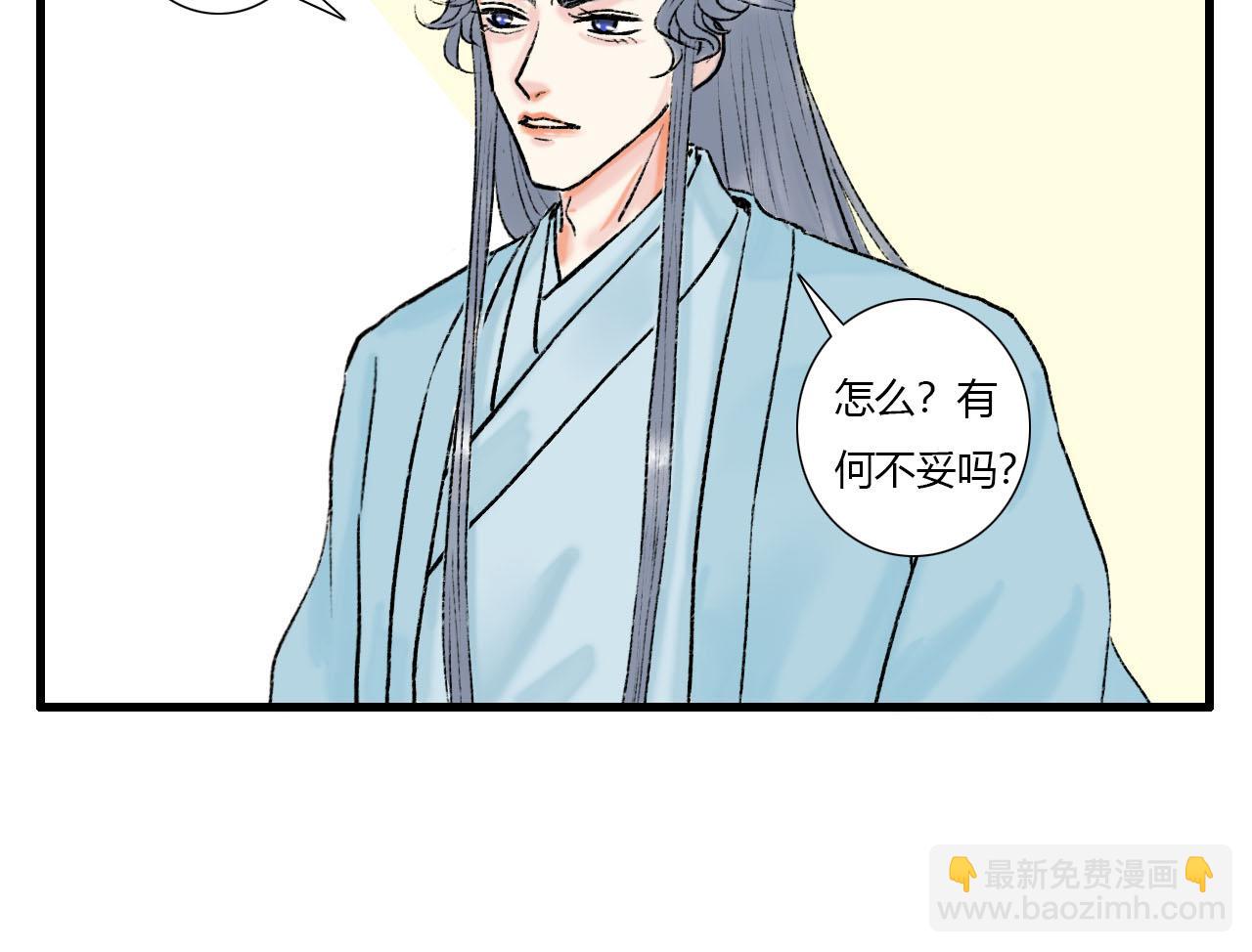 16话 成为师徒的俩人(1/2)-第16话