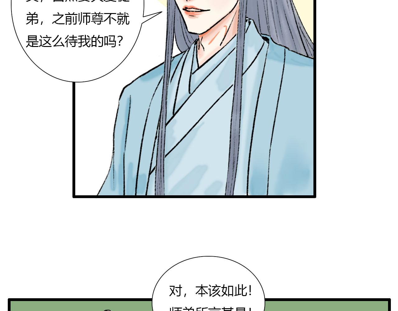 16话 成为师徒的俩人(1/2)-第16话