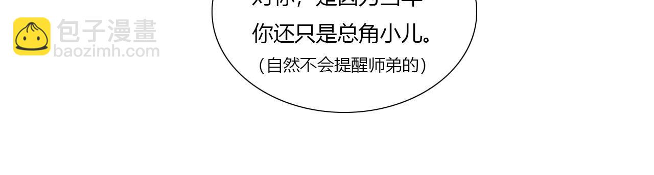 16话 成为师徒的俩人(1/2)-第16话