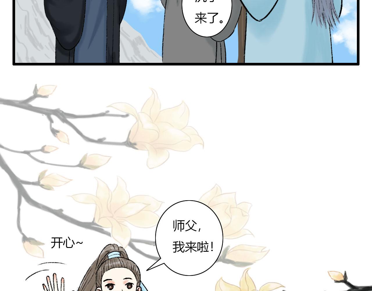 16话 成为师徒的俩人(1/2)-第16话