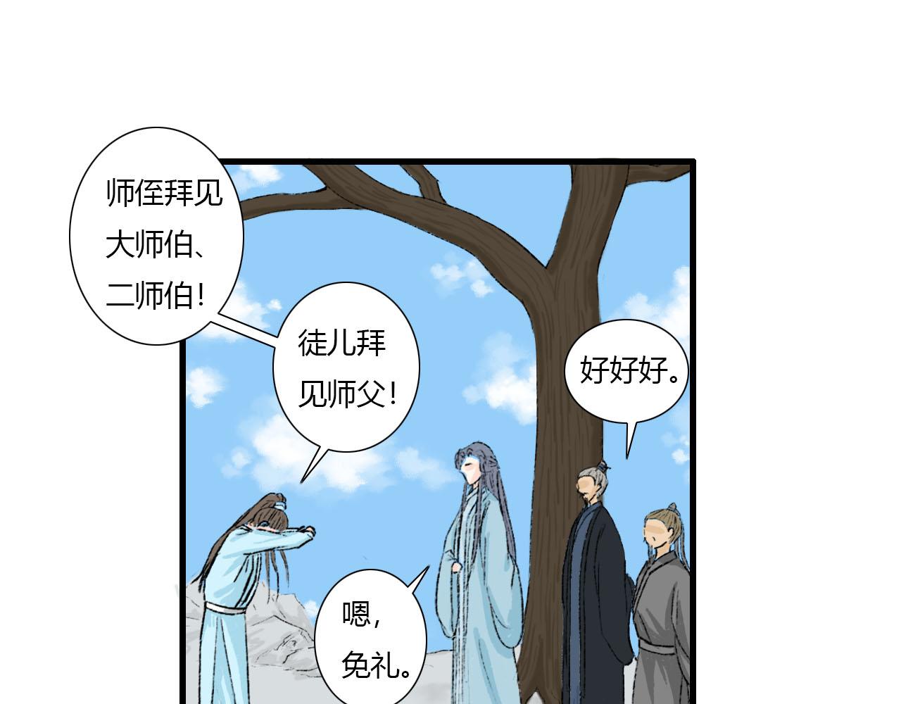 16话 成为师徒的俩人(1/2)-第16话