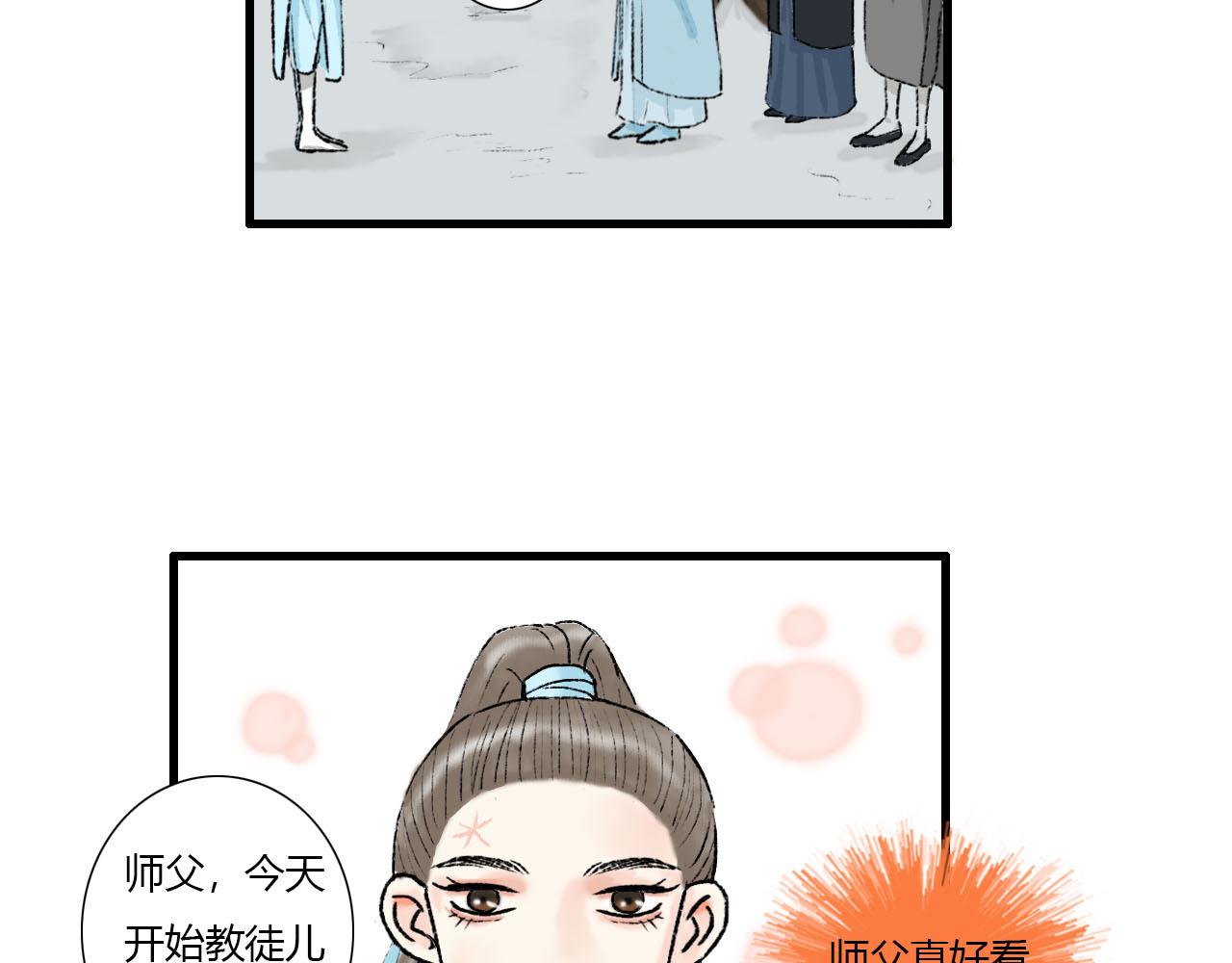 16话 成为师徒的俩人(1/2)-第16话