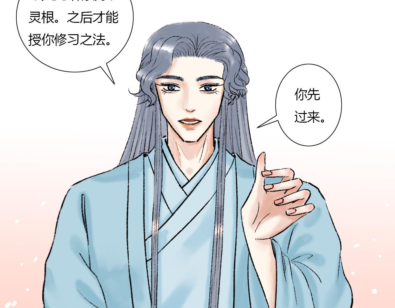 16话 成为师徒的俩人(1/2)-第16话