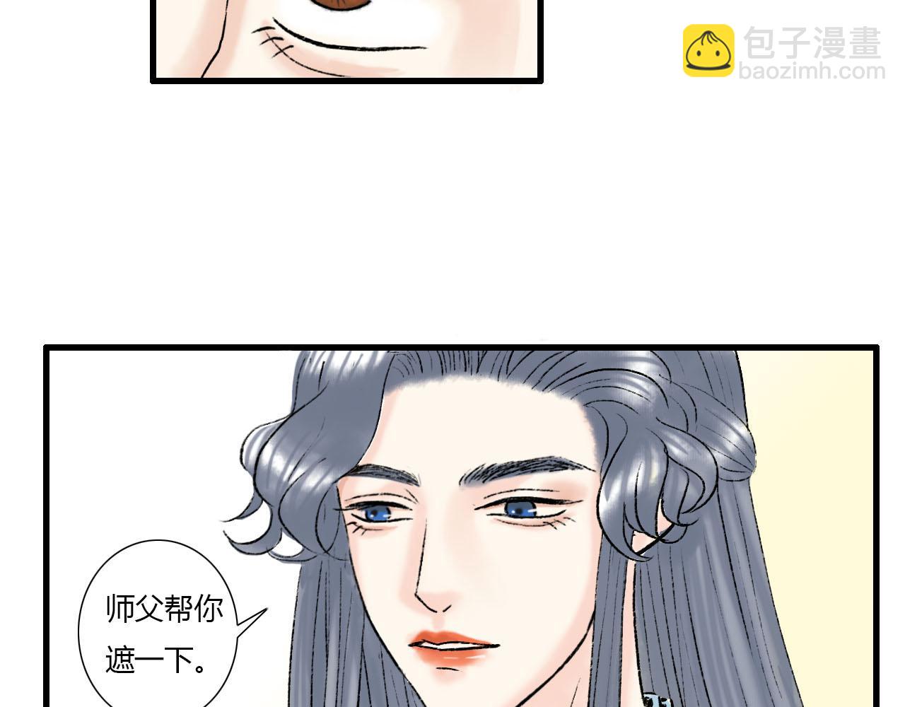 16话 成为师徒的俩人(1/2)-第16话