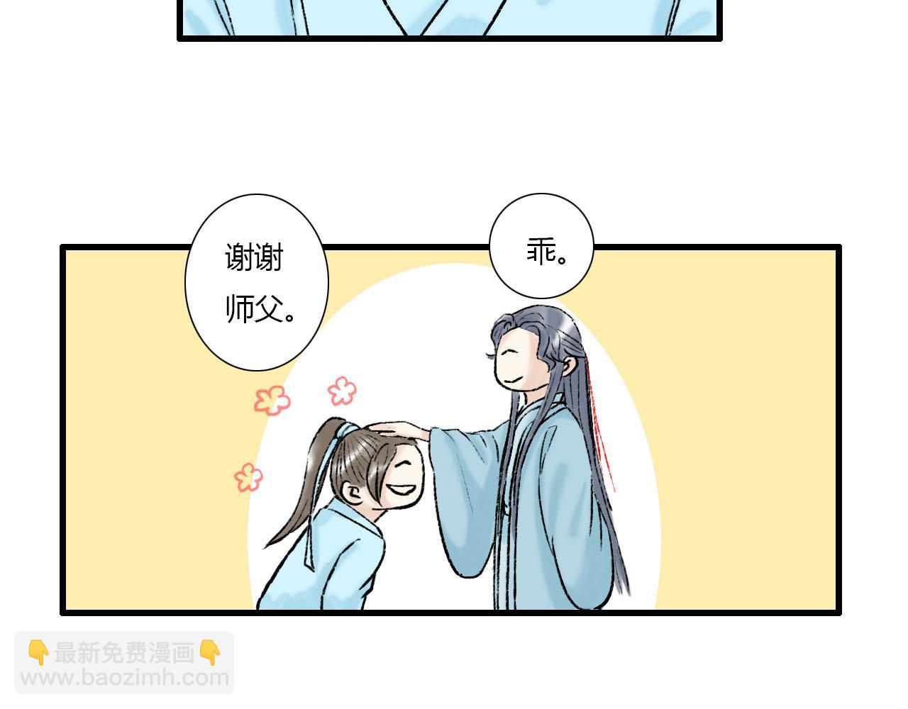 16话 成为师徒的俩人(1/2)-第16话