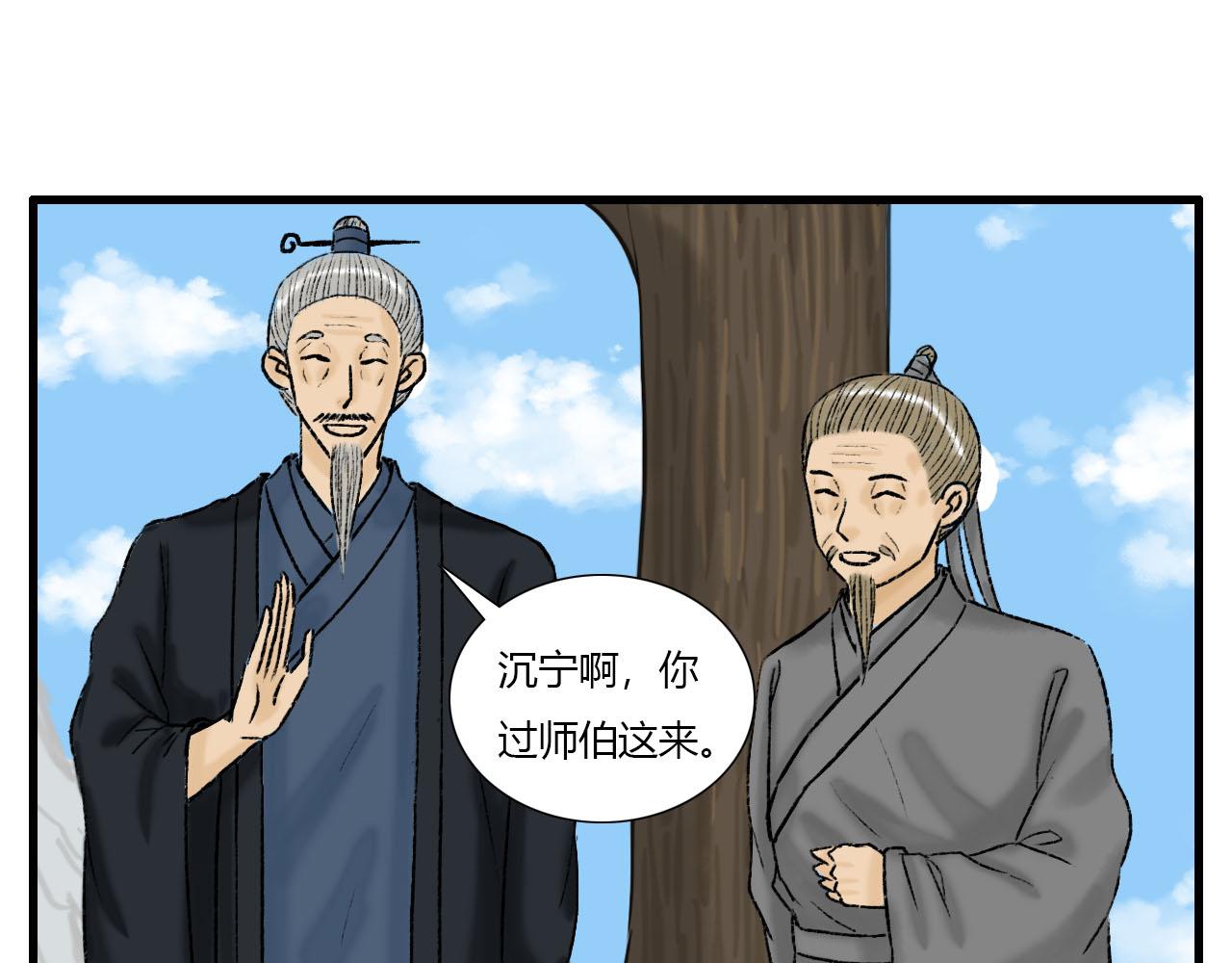 16话 成为师徒的俩人(1/2)-第16话