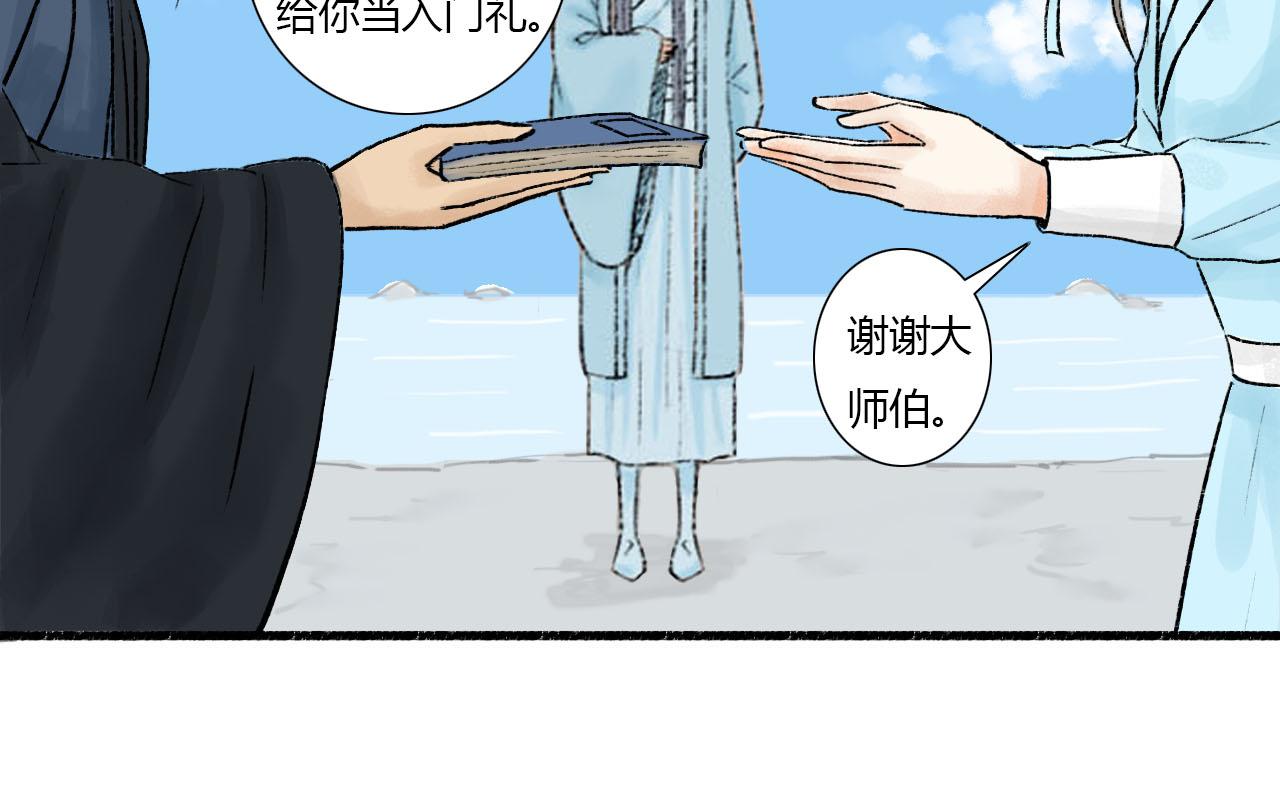 16话 成为师徒的俩人(1/2)-第16话