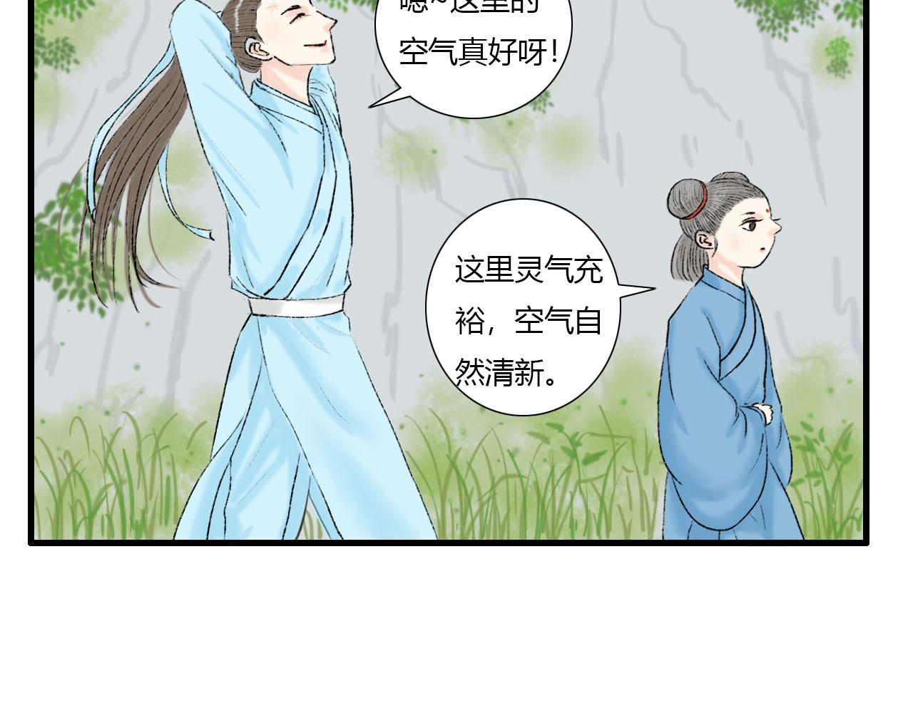 16话 成为师徒的俩人4