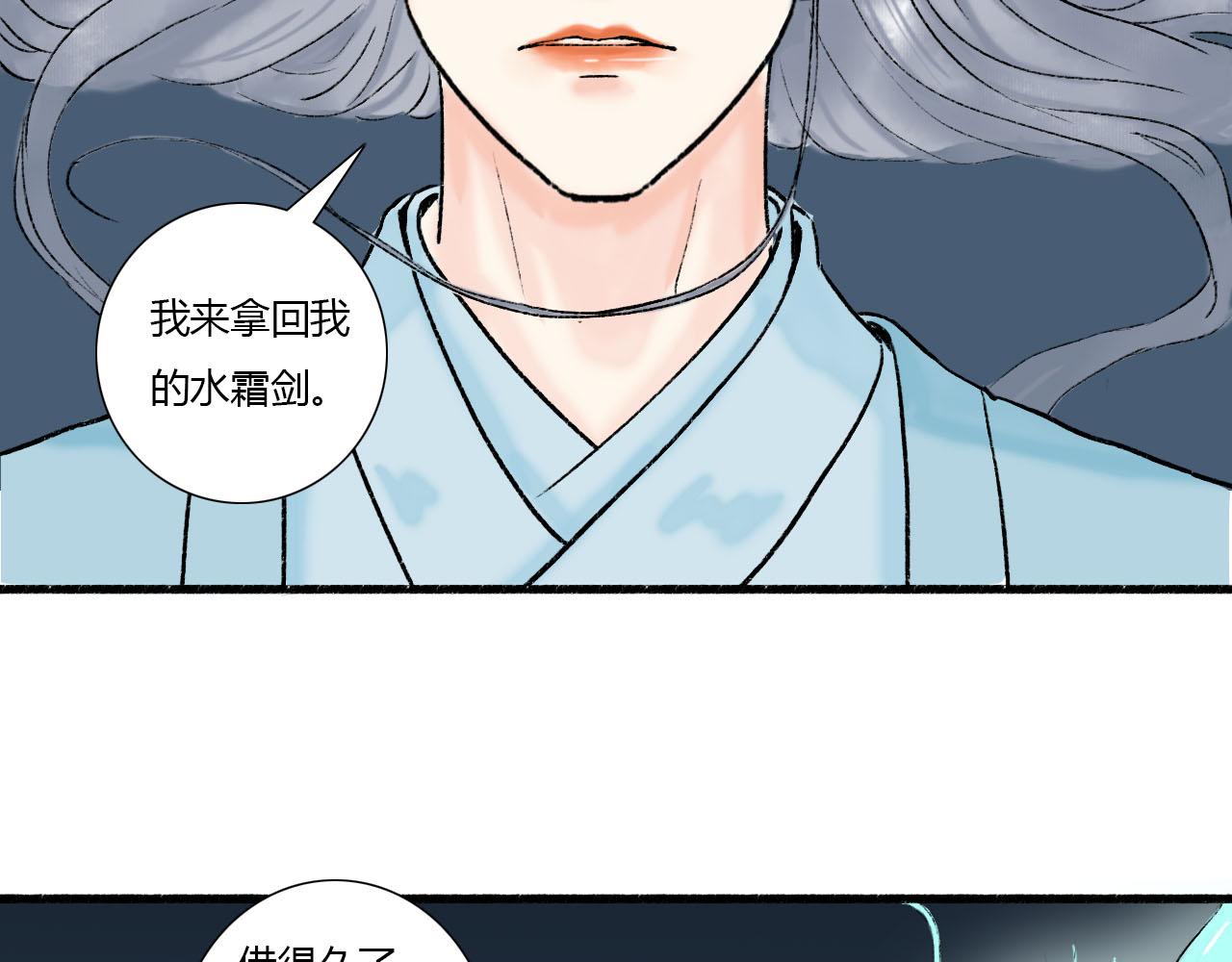 18话 师尊外出了(1/2)-第18话