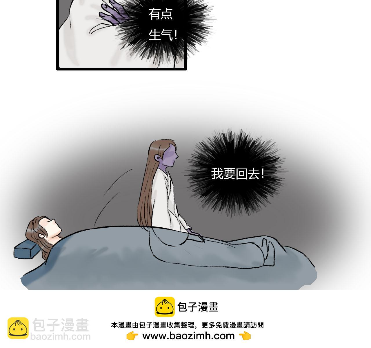 18话 师尊外出了(1/2)-第18话