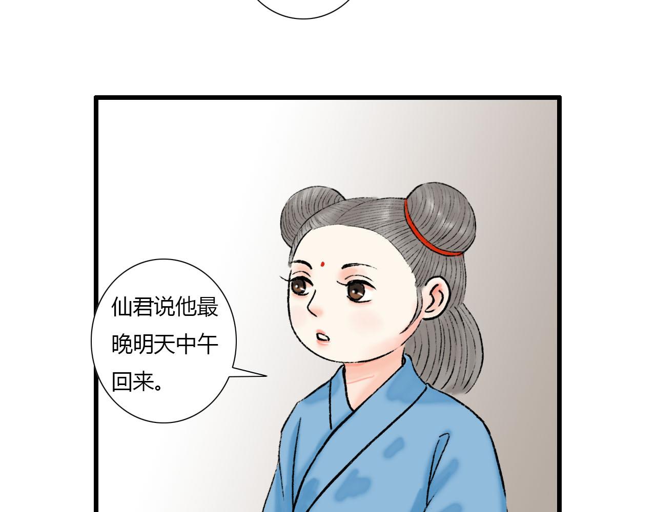 18话 师尊外出了(1/2)-第18话