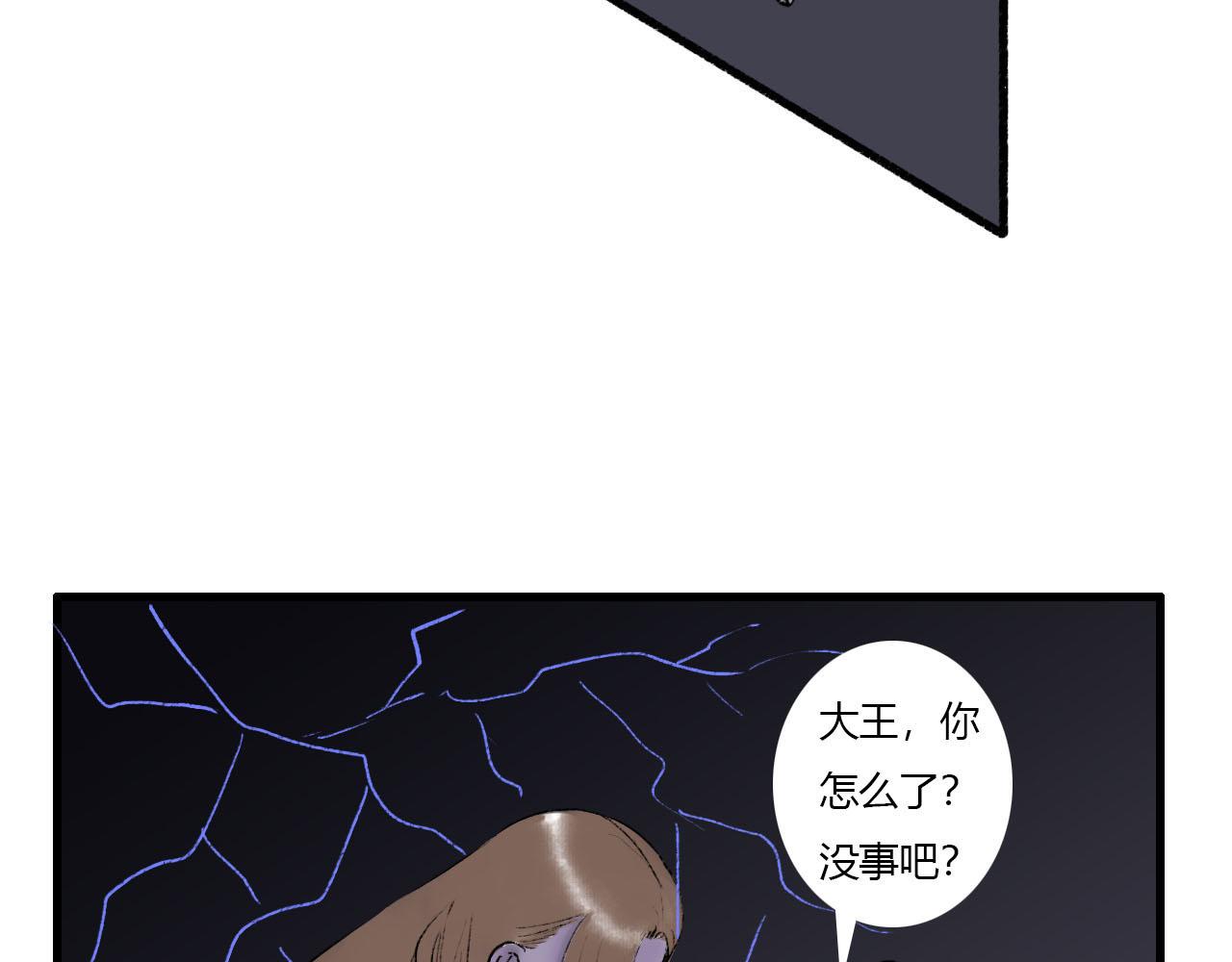 20话 死因-第20话