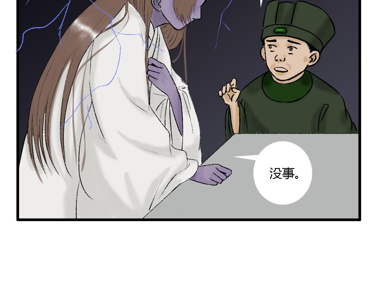 20话 死因-第20话