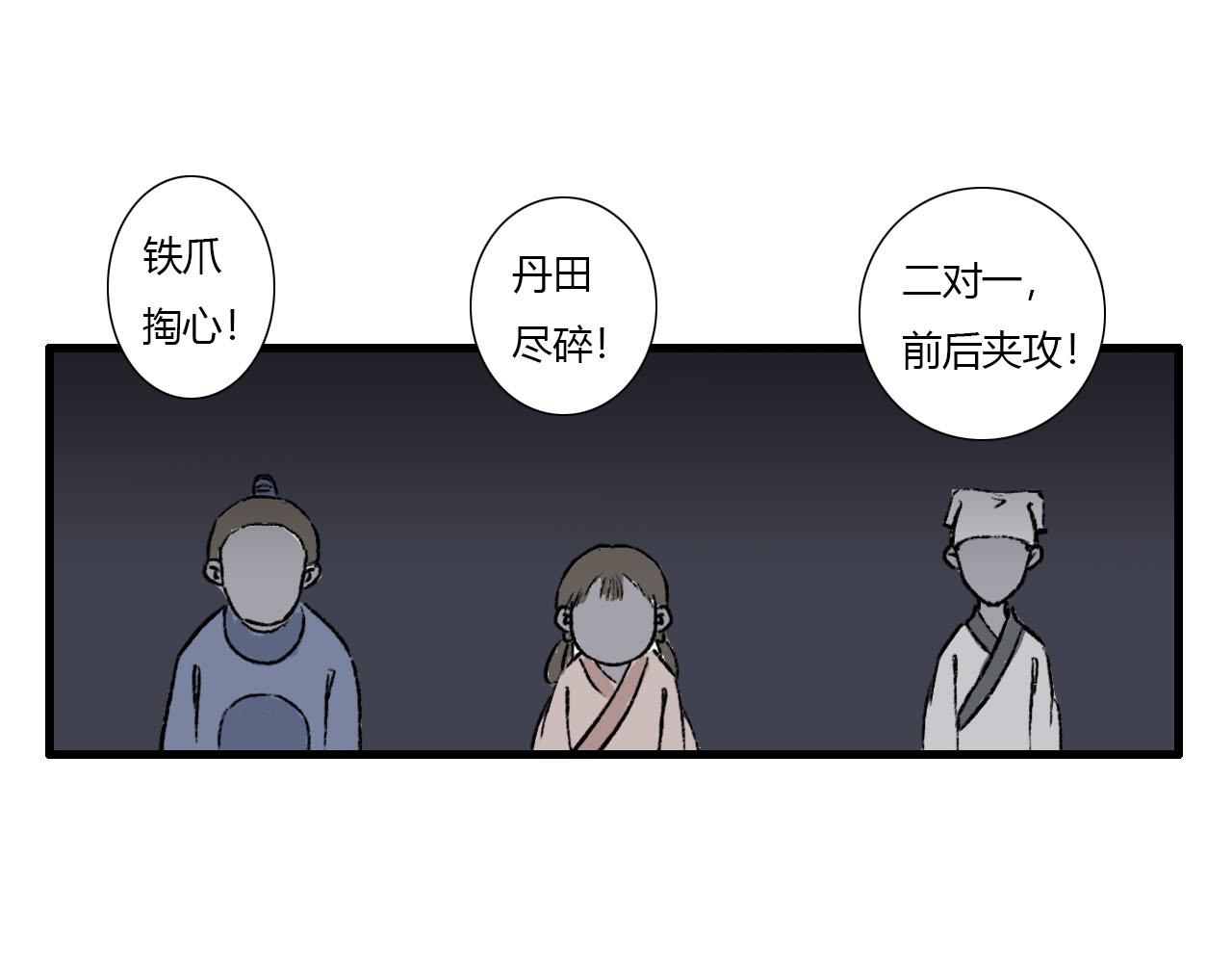 20话 死因-第20话