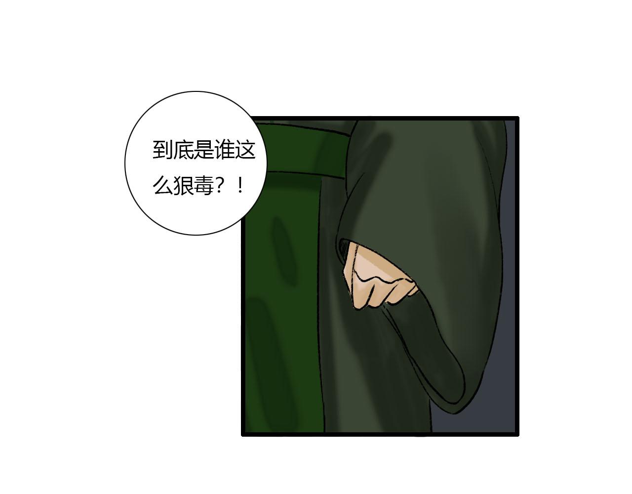 20话 死因-第20话