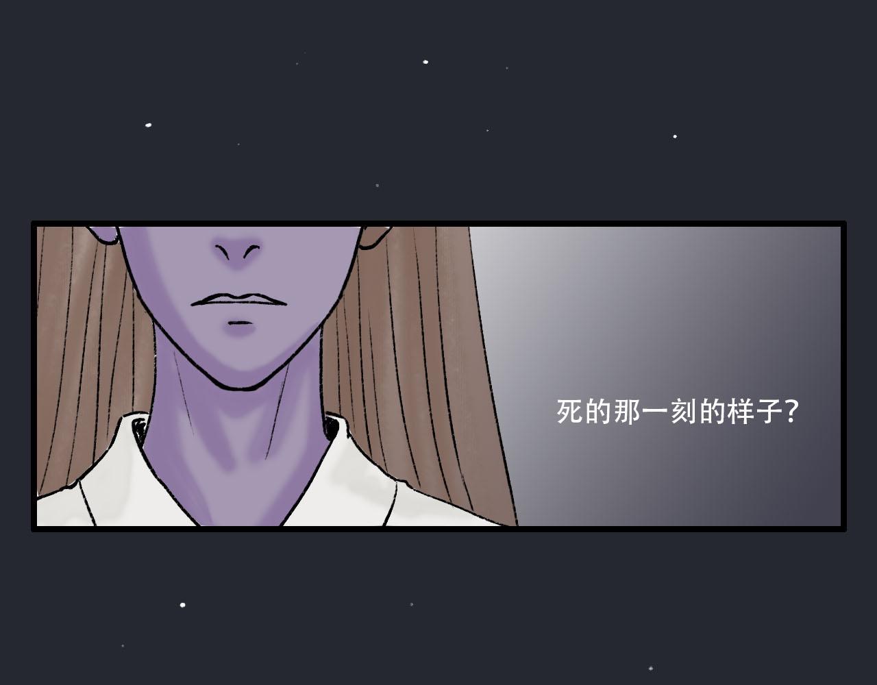 20话 死因-第20话