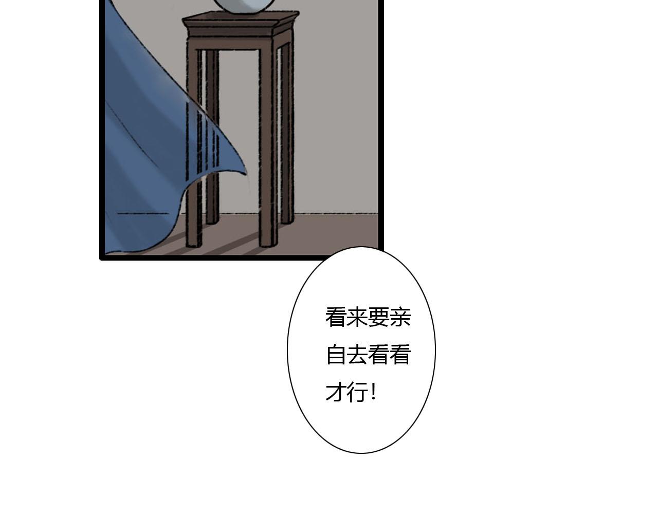 20话 死因-第20话